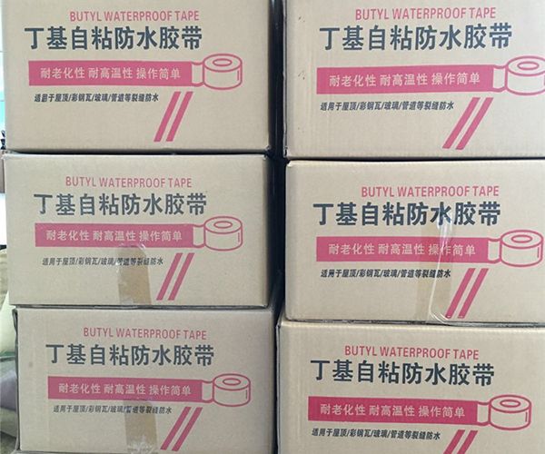 丁基膠帶
