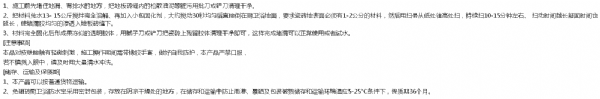 免砸磚