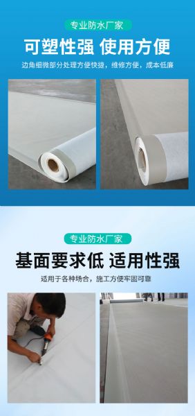 聚氯乙烯（PVC）耐根穿刺防水卷材 