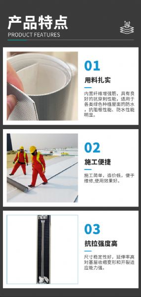 聚氯乙烯（PVC）防水卷材 
