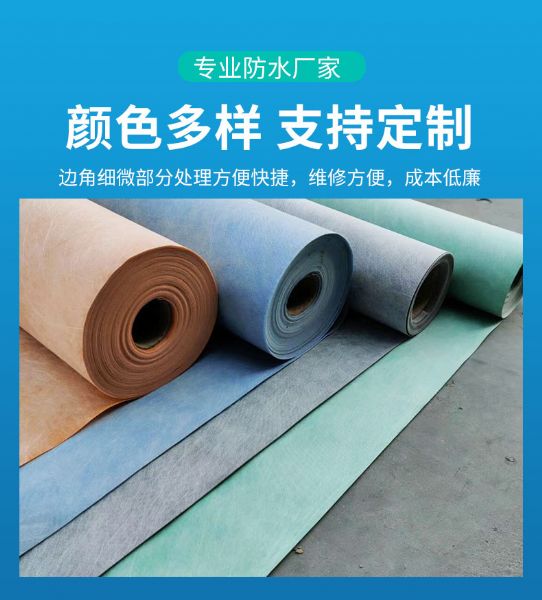 聚乙烯丙綸復(fù)合防水卷材