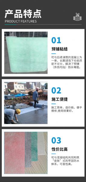 聚乙烯丙綸復(fù)合防水卷材