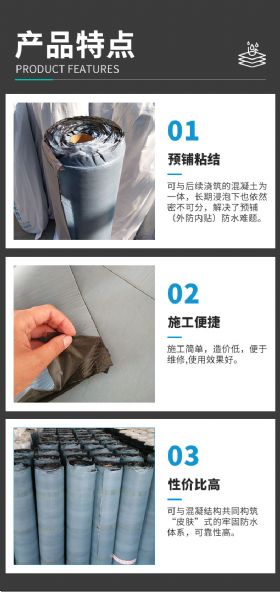 自粘聚合物改性瀝青防水卷材