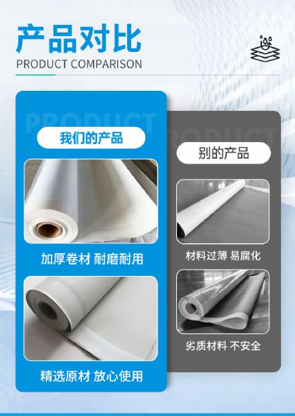 熱塑性聚烯烴TPO防水卷材